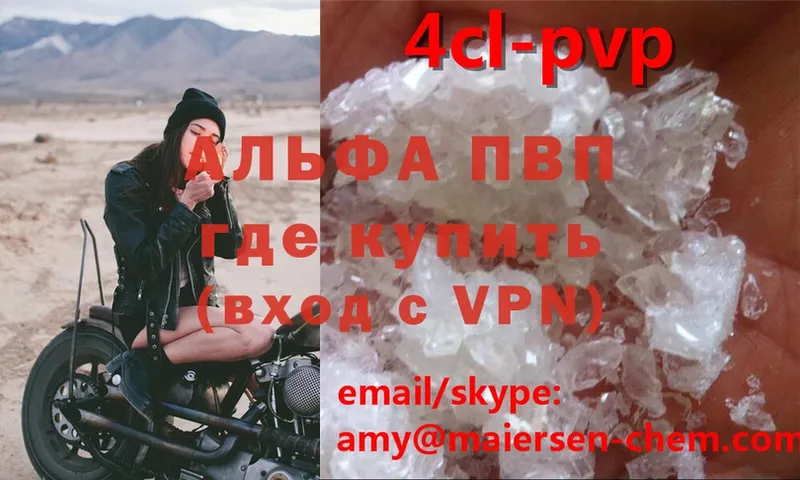 A-PVP мука  Кизел 