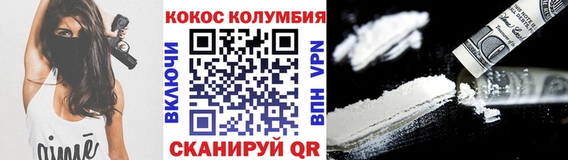 Cocaine VHQ Кизел