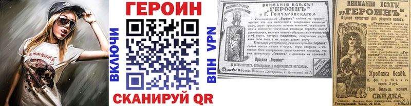 Героин герыч Кизел