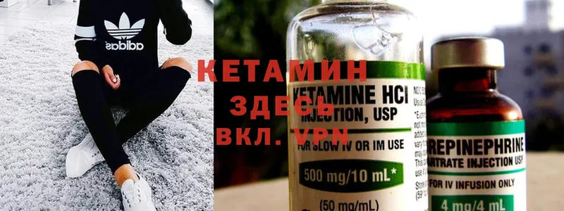 КЕТАМИН ketamine  Кизел 