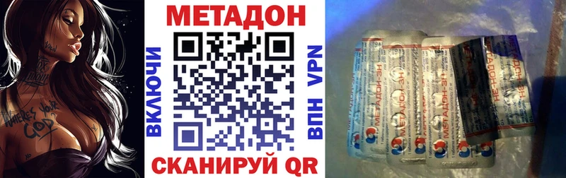 наркотики Кизел mega ССЫЛКА Метадон methadone